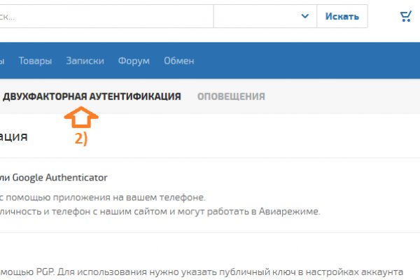 Почему не заходит на кракен