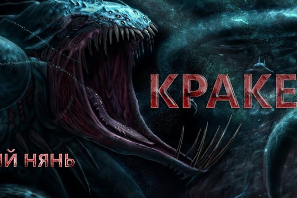 Как вывести деньги с кракена