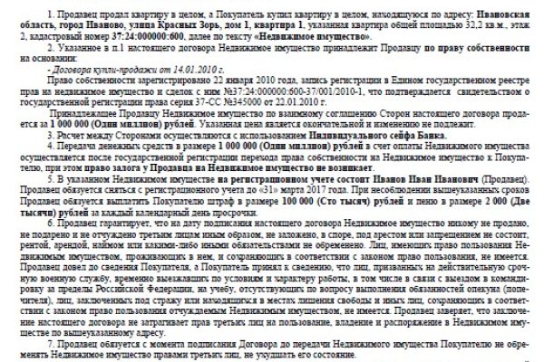 Войти даркнет
