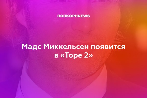 Как пополнять кракен тор