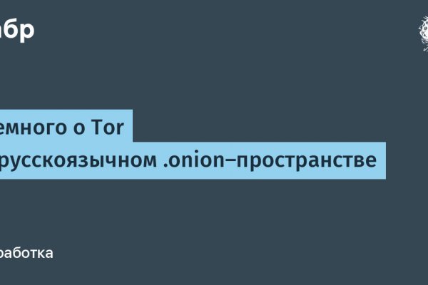 Kraken официальный сайт ссылка через tor
