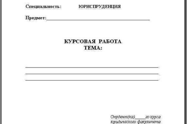 Кракен даркнет только через
