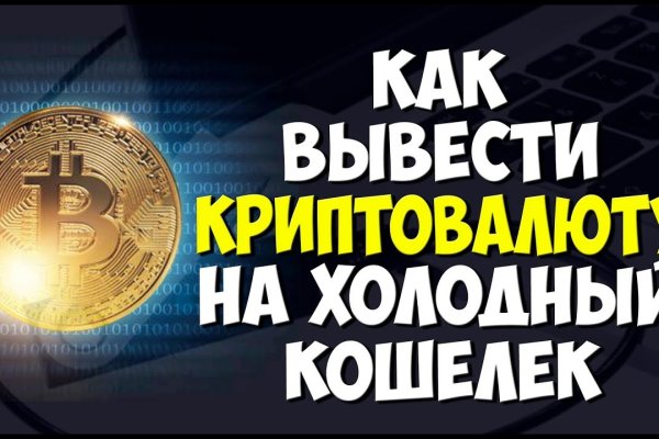 Кракен последние ссылки