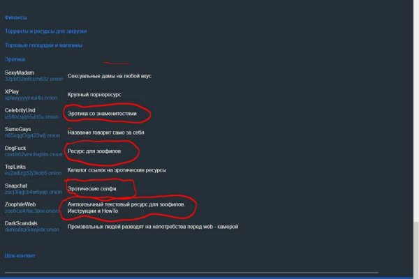 Сайт кракен онион